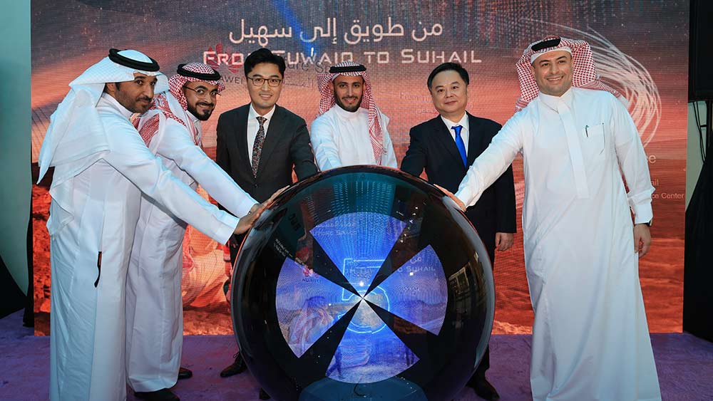 بتنظيم من هواوي الهيئة السعودية للفضاء تشارك في افتتاح مركز "فضاء المستقبل" في الرياض