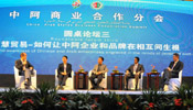 إقامة جلسة المنتدى للتعاون الصيني العربي في مجال التجارة