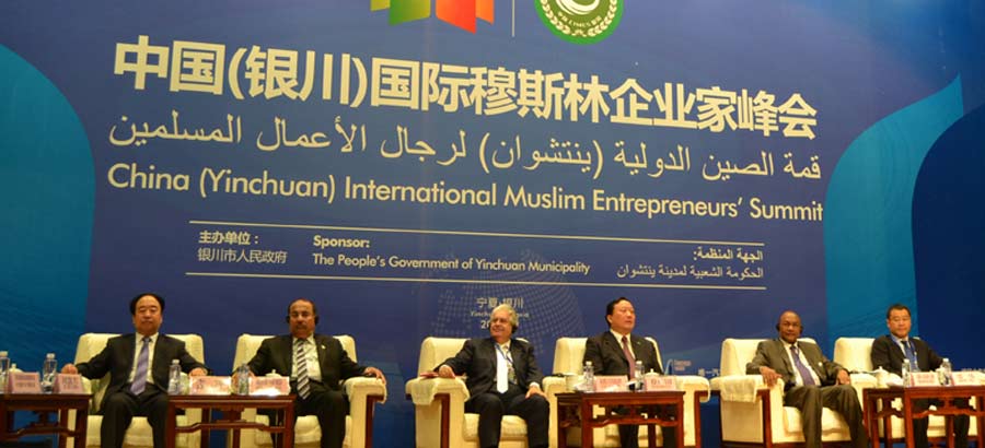 افتتاح قمة الصين الدولية لرجال الأعمال المسلمين