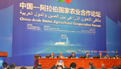 افتتاح ملتقى التعاون الزراعي بين الصين والدول العربية