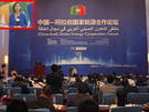 ملتقى التعاون الصيني العربي في مجال الطاقة: منصة هامة لتعميق الشراكة الثنائية