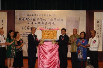 القنصل الصيني لدى كوتشنج يحضر فعاليات الذكرى ال75 السنوية لمشاكرة الفنيين الصينيين الأصل من سراوق في حرب مقاومة الغزاة اليابانيين