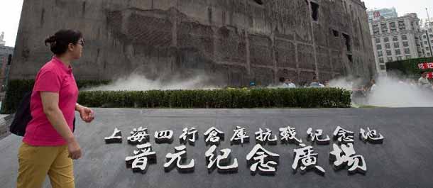 افتتاح الموقع الأثري لمستودع البنوك الأربعة في شانغهاي