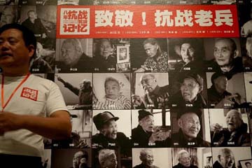 معرض الصور لذكرى انتصار حرب المقاومة الصينية ضد العدوان الياباني في بكين