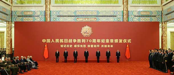 مراسم توزيع أوسمة الشرف التذكارية للذكري الـ70 لانتصار حرب المقاومة الصينية ضد العدوان الياباني تقام في بكين