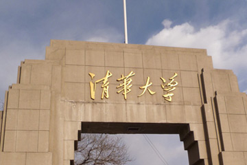 الترتيب العالمي للجامعات: جامعة تسينغهوا الأولى عالميا في الهندسة