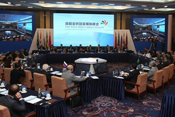 القمة الإعلامية لدول بريكس تبدأ أعمالها في بكين