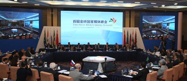 القمة الإعلامية لدول بريكس تبدأ أعمالها في بكين