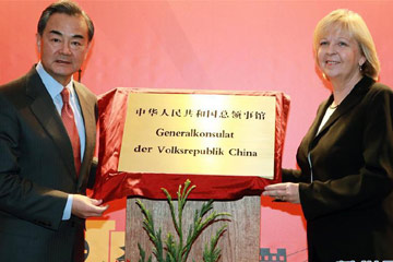 افتتاح قنصلية عامة للصين في دوسيلدورف الألمانية رسميا