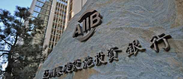 مبنى مقر لبنك الاستثمار للبنية التحتية الآسيوية يدخل حيز الاستخدام رسميا