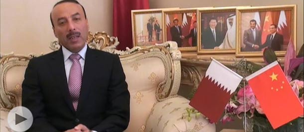 بالفيديو: السفير القطري لدى الصين يقدم التهاني بمناسبة العام القمري الجديد