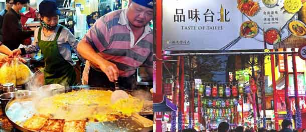 الاستمتاع بالمأكولات في تايبي بمناسبة عيد الربيع الصيني