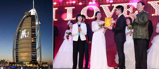 إقامة حفلة الزفاف الجماعية الرومانسية في فندق برج العرب