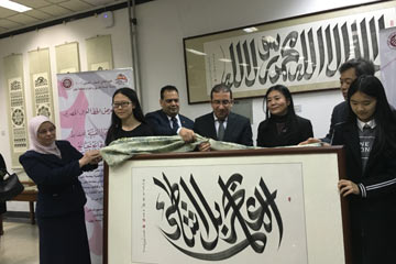 افتتاح فعاليات معرض الخط العربي المصري في بكين