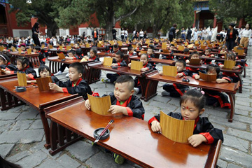 مراسم افتتاح المدرسة التقليدية في بكين