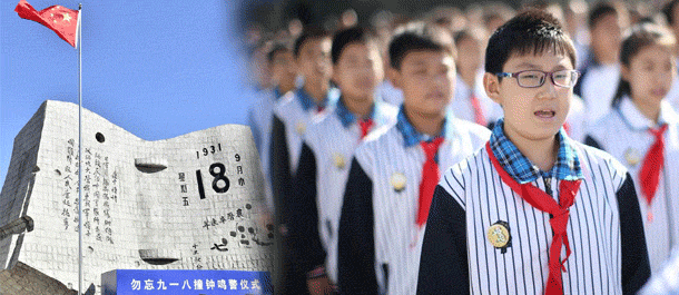 الحفلة التذكارية لحادثة 18 سبتمبر تقيم في مدينة شنيانغ