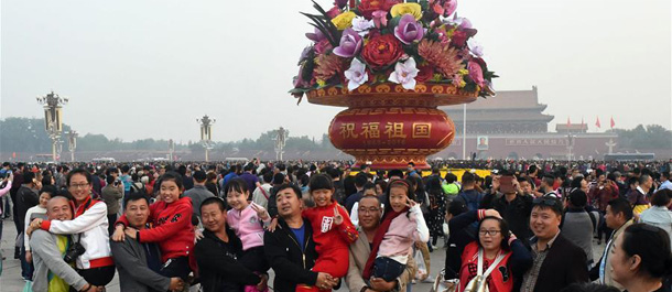 مراسم رفع العلم يوم العيد الوطني الصيني في بكين