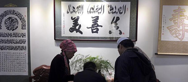 افتتاح معرض الخط العربي لسكان مجمع شارع "نيوجيه" المشهور في بكين