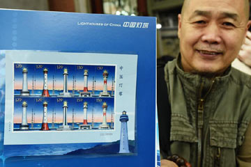 نشر مجموعة خاصة من طوابع البريد بموضوع الفنارات الصينية