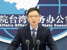 مكتب شؤون تايوان التابع لمجلس الدولة الصيني: التعامل مع تايوان بمبدأ الصين الواحدة
