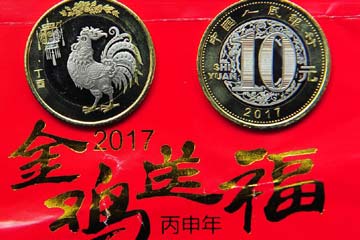 إصدار نقد تذكاري بمناسبة العام التقليدي الصيني الجديد