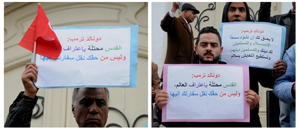 مظاهرة في تونس تنديدًا بسياسات ترامب