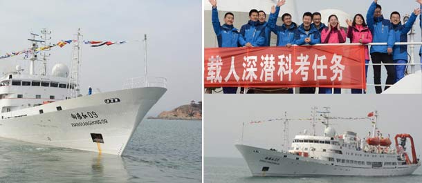 انطلاق مهمة الاستكشاف العلمي البحري الـ38 للصين