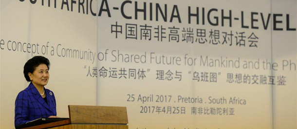 نائبة رئيس مجلس الدولة تدعو إلى بذل جهود منسقة لبناء مجتمع ذي مصير مشترك بين الصين 
وإفريقيا