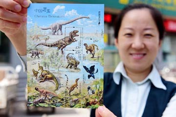 صدور طوابع تحت موضوع الديناصور في الصين