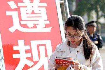 قيود جديدة للمسؤولين الصينيين الباحثين عن وظائف جديدة