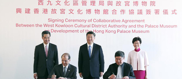 الرئيس شى يحضر حفل توقيع اتفاقية تعاون لتطوير المتحف الثقافي للمدينة المحرمة في 
هونغ كونغ