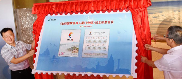 إصدار طابع بريدي خاص بقمة بريكس المقررة في شيامن بشرقي الصين
