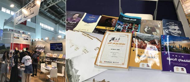 الكتب العربية تعرض في معرض بكين الدولي الـ 24 للكتاب