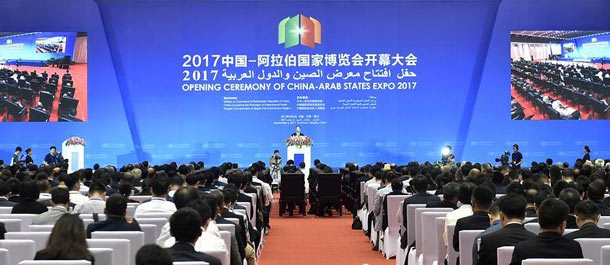 افتتاح معرض الصين والدول العربية 2017 في يينتشوان الصينية