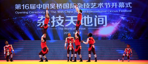 افتتاح الدورة ال16 لمهرجان ووتشياو الصيني الدولي للألعاب البهلوانية
