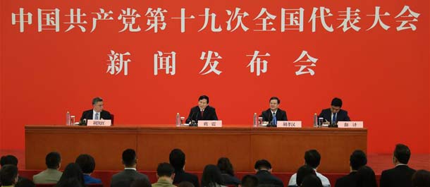 المتحدث باسم المؤتمر الوطني  الـ19  للحزب الشيوعي الصيني يعقد مؤتمرا صحفيا