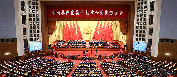 اختتام المؤتمر الوطني للحزب الشيوعي الصيني وانتخاب لجنة مركزية 
جديدة