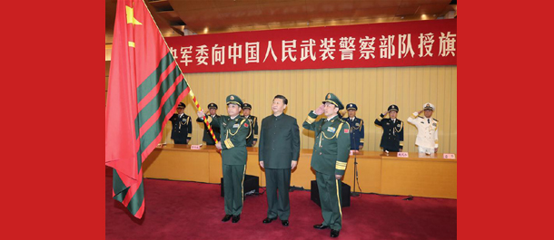 الرئيس شي يحث قوات الشرطة المسلحة على تدعيم القيادة المطلقة للحزب الشيوعي الصيني