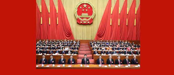الهيئة التشريعية الوطنية الصينية تختتم دورتها السنوية