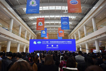 معرض تيانجين الصيني الدولي للاستثمار والتجارة يؤكد على الانفتاح والكسب المشترك