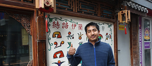 متطوع نيبالي في أزقة بكين