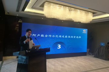 مقالة خاصة: أول منطقة للتعاون الإنتاجي الصناعي في إطار مبادرة 
"الحزام والطريق" بين الصين والإمارات تحت الإنشاء