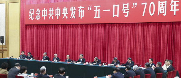 مقالة خاصة: الصين تحيي ذكرى "شعارات أول مايو" للتعاون متعدد الأحزاب بقيادة الحزب الشيوعي الصيني