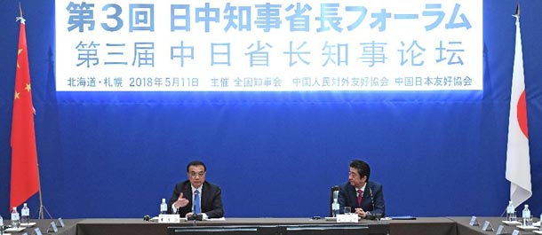 مقالة خاصة: الصين واليابان تعززان الروابط الشعبية في إطار زيارة رئيس مجلس الدولة