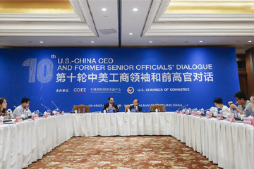 قادة أعمال ومسؤولون سابقون يعقدون حوارا بشأن العلاقات الاقتصادية الصينية-الأمريكية
