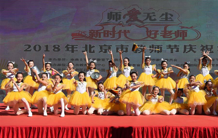 أنشطة الاحتفال بعيد المعلم الصيني في بكين