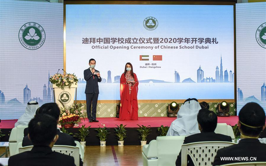 الصورة: افتتاح مدرسة صينية في دبي